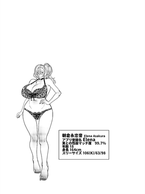 [ホークビット (孝至)] 性器マッチングアプリ総集編_039