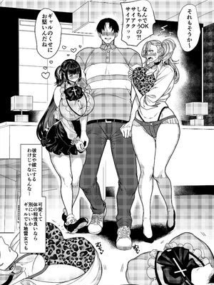 [ホークビット (孝至)] 性器マッチングアプリ総集編_046