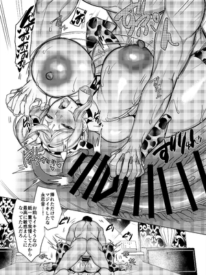 [ホークビット (孝至)] 性器マッチングアプリ総集編_079