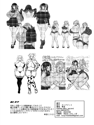 [ホークビット (孝至)] 性器マッチングアプリ総集編_096