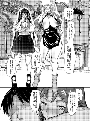 [ホークビット (孝至)] 性器マッチングアプリ総集編_141