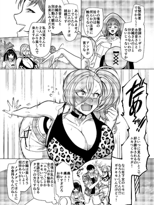 [ホークビット (孝至)] 性器マッチングアプリ総集編_149