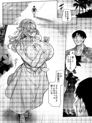 [ホークビット (孝至)] 性器マッチングアプリ総集編_179