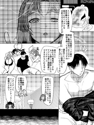 [ホークビット (孝至)] 性器マッチングアプリ総集編_208