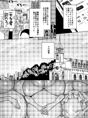 [ホークビット (孝至)] 性器マッチングアプリ総集編_209