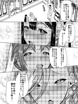 [ホークビット (孝至)] 性器マッチングアプリ総集編_211