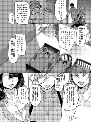 [ホークビット (孝至)] 性器マッチングアプリ総集編_236