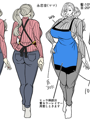 [ホークビット (孝至)] 性器マッチングアプリ総集編_永恋音ママトーン指定