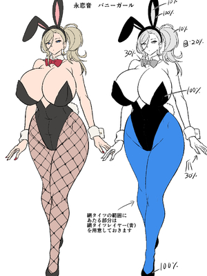 [ホークビット (孝至)] 性器マッチングアプリ総集編_永恋音バニーガールトーン指定