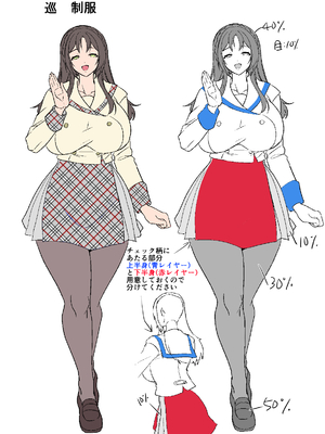 [ホークビット (孝至)] 性器マッチングアプリ総集編_巡　制服トーン指定