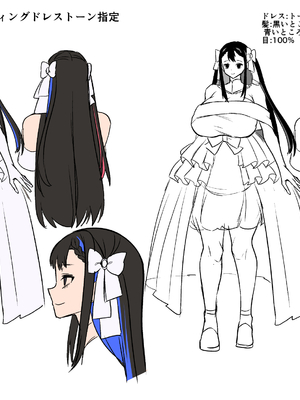 [ホークビット (孝至)] 性器マッチングアプリ総集編_史織ウェディングドレストーン指定