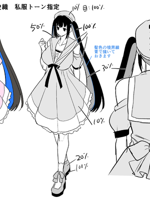 [ホークビット (孝至)] 性器マッチングアプリ総集編_史織私服トーン指定