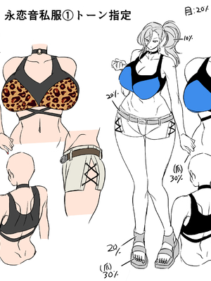 [ホークビット (孝至)] 性器マッチングアプリ総集編_永恋音私服１トーン指定