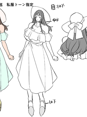 [ホークビット (孝至)] 性器マッチングアプリ総集編_巡私服トーン指定