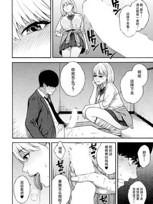 [ぞんだ] ビッチギャル三姉妹ハーレム搾精 第1話_27