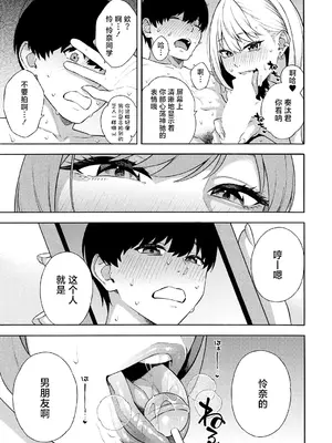 [ぞんだ] ビッチギャル三姉妹ハーレム搾精 第2話_49