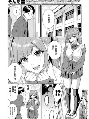 [ぞんだ] ビッチギャル三姉妹ハーレム搾精 第2話_50