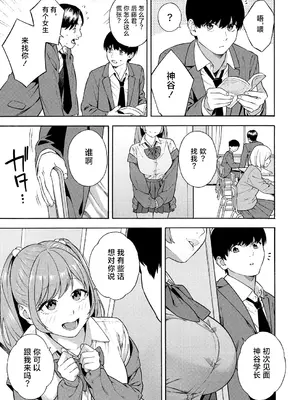 [ぞんだ] ビッチギャル三姉妹ハーレム搾精 第2話_51