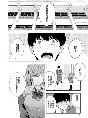 [ぞんだ] ビッチギャル三姉妹ハーレム搾精 第2話_52