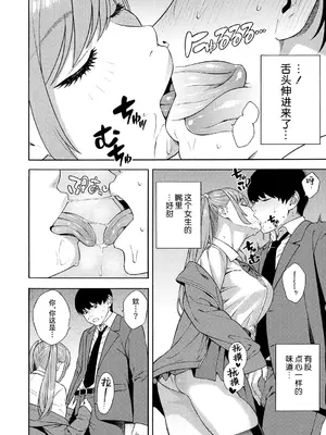 [ぞんだ] ビッチギャル三姉妹ハーレム搾精 第2話_54