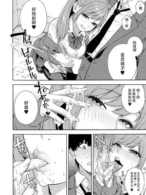 [ぞんだ] ビッチギャル三姉妹ハーレム搾精 第2話_58