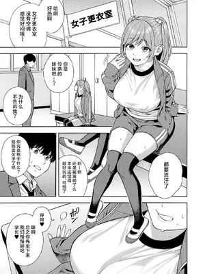 [ぞんだ] ビッチギャル三姉妹ハーレム搾精 第2話_61