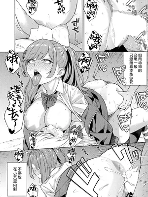 [ぞんだ] ビッチギャル三姉妹ハーレム搾精 第2話_84