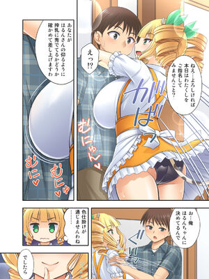 [kokoronoie (忠之みょうし)] 牛娘喫茶3_03-08