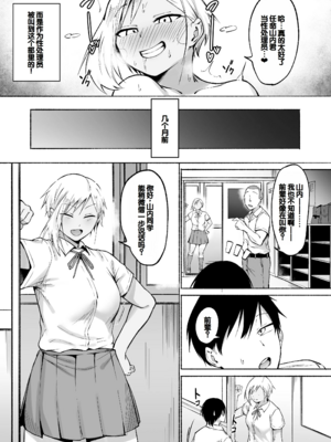 [フェチ男] 聖帝学園サッカー部の日常-前後編- [中国翻訳][疏碼][甜族星人赞助汉化]_010