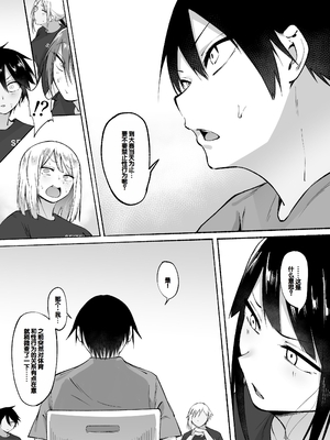 [フェチ男] 聖帝学園サッカー部の日常-前後編- [中国翻訳][疏碼][甜族星人赞助汉化]_084