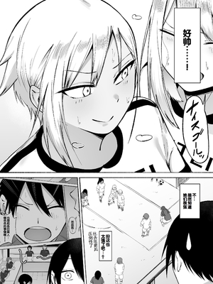 [フェチ男] 聖帝学園サッカー部の日常-前後編- [中国翻訳][疏碼][甜族星人赞助汉化]_105