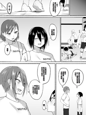 [フェチ男] 聖帝学園サッカー部の日常-前後編- [中国翻訳][疏碼][甜族星人赞助汉化]_162