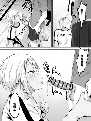 [フェチ男] 聖帝学園サッカー部の日常-前後編- [中国翻訳][疏碼][甜族星人赞助汉化]_176