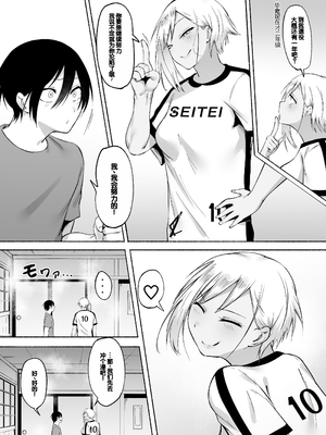 [フェチ男] 聖帝学園サッカー部の日常-前後編- [中国翻訳][疏碼][甜族星人赞助汉化]_224