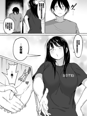 [フェチ男] 聖帝学園サッカー部の日常-前後編- [中国翻訳][疏碼][甜族星人赞助汉化]_229