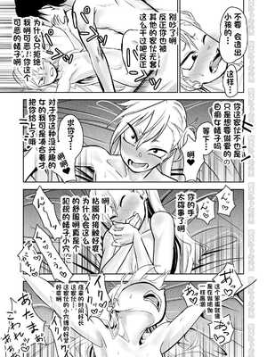 [にらみっ子工場] 金髪ヤンチャ系な彼女との暮らし方1-4 +髪ロリヤンキーとの暮らし方 整合_023