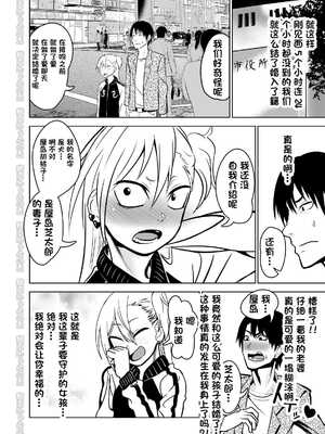 [にらみっ子工場] 金髪ヤンチャ系な彼女との暮らし方1-4 +髪ロリヤンキーとの暮らし方 整合_028