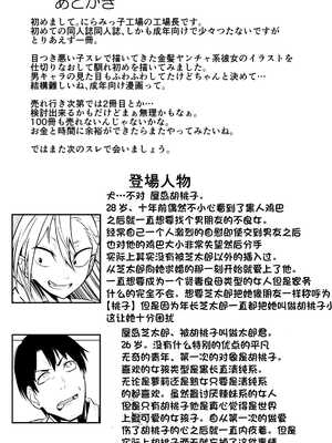 [にらみっ子工場] 金髪ヤンチャ系な彼女との暮らし方1-4 +髪ロリヤンキーとの暮らし方 整合_029