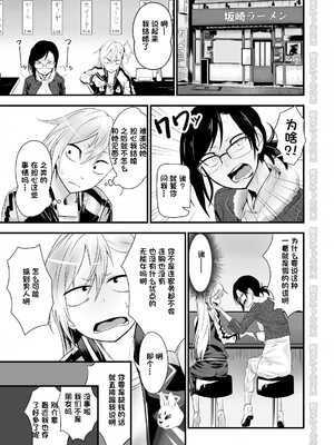 [にらみっ子工場] 金髪ヤンチャ系な彼女との暮らし方1-4 +髪ロリヤンキーとの暮らし方 整合_033