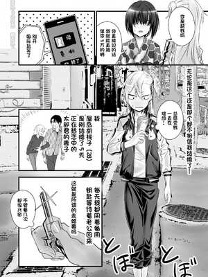 [にらみっ子工場] 金髪ヤンチャ系な彼女との暮らし方1-4 +髪ロリヤンキーとの暮らし方 整合_034