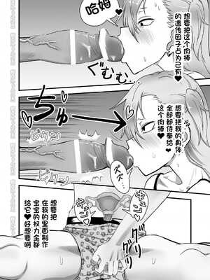 [にらみっ子工場] 金髪ヤンチャ系な彼女との暮らし方1-4 +髪ロリヤンキーとの暮らし方 整合_060