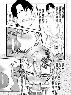 [にらみっ子工場] 金髪ヤンチャ系な彼女との暮らし方1-4 +髪ロリヤンキーとの暮らし方 整合_061