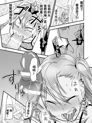 [にらみっ子工場] 金髪ヤンチャ系な彼女との暮らし方1-4 +髪ロリヤンキーとの暮らし方 整合_064