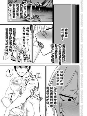 [にらみっ子工場] 金髪ヤンチャ系な彼女との暮らし方1-4 +髪ロリヤンキーとの暮らし方 整合_067