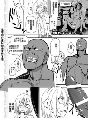 [にらみっ子工場] 金髪ヤンチャ系な彼女との暮らし方1-4 +髪ロリヤンキーとの暮らし方 整合_071