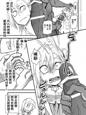 [にらみっ子工場] 金髪ヤンチャ系な彼女との暮らし方1-4 +髪ロリヤンキーとの暮らし方 整合_072