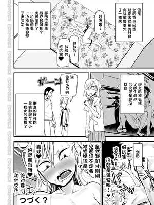 [にらみっ子工場] 金髪ヤンチャ系な彼女との暮らし方1-4 +髪ロリヤンキーとの暮らし方 整合_073