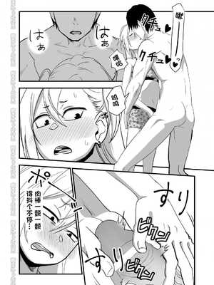 [にらみっ子工場] 金髪ヤンチャ系な彼女との暮らし方1-4 +髪ロリヤンキーとの暮らし方 整合_078