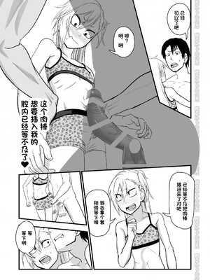 [にらみっ子工場] 金髪ヤンチャ系な彼女との暮らし方1-4 +髪ロリヤンキーとの暮らし方 整合_079