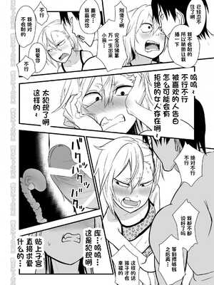 [にらみっ子工場] 金髪ヤンチャ系な彼女との暮らし方1-4 +髪ロリヤンキーとの暮らし方 整合_080